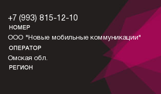 9938151210